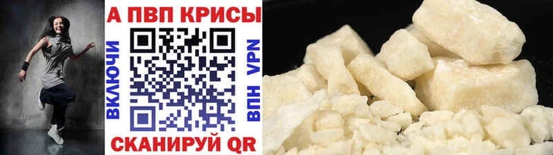 МЕГА зеркало даркнет сайт Прохладный A-PVP кристаллы