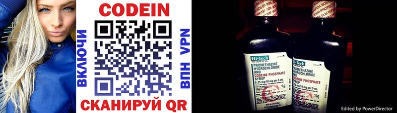 Кодеин напиток Lean (лин) Прохладный