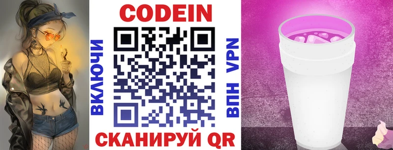 площадка телеграм  купить наркотик  Прохладный  Кодеиновый сироп Lean Purple Drank 