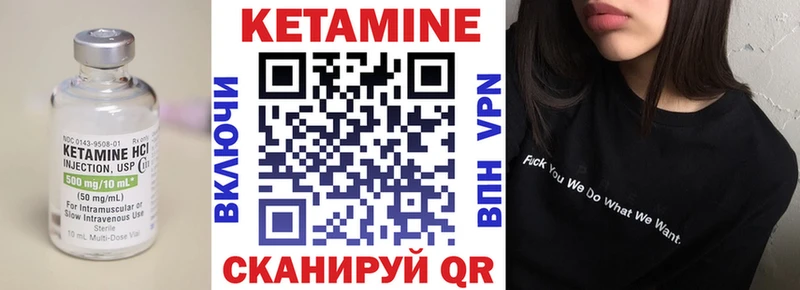 Кетамин ketamine  Прохладный 