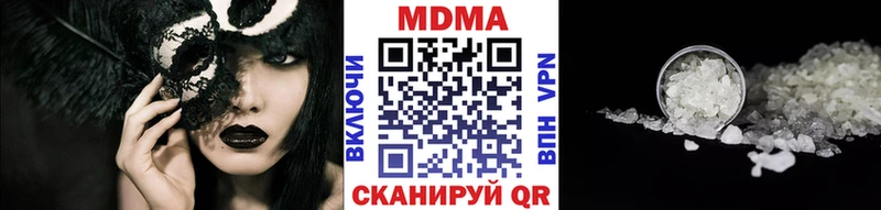 MDMA молли Прохладный