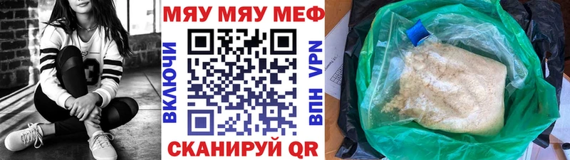 как найти   Прохладный  Меф VHQ 
