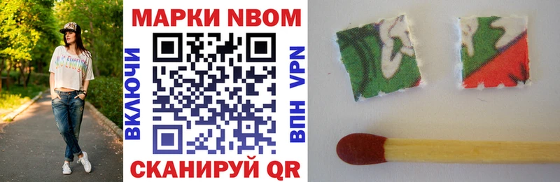 Марки 25I-NBOMe 1,8мг Прохладный